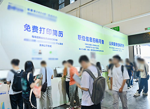 左贡县人才招聘会